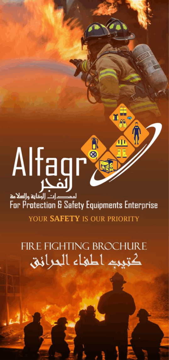 Firefighting Brochure Front